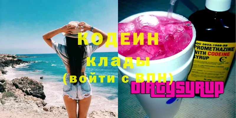 МЕГА ссылка  Балашов  Кодеиновый сироп Lean Purple Drank 