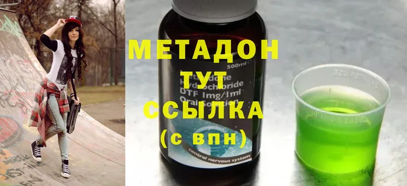 МЕТАДОН methadone  mega ССЫЛКА  Балашов  дарнет шоп 